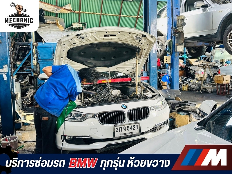 รับซ่อมเเละจำหน่ายอะไหล่ BMW
